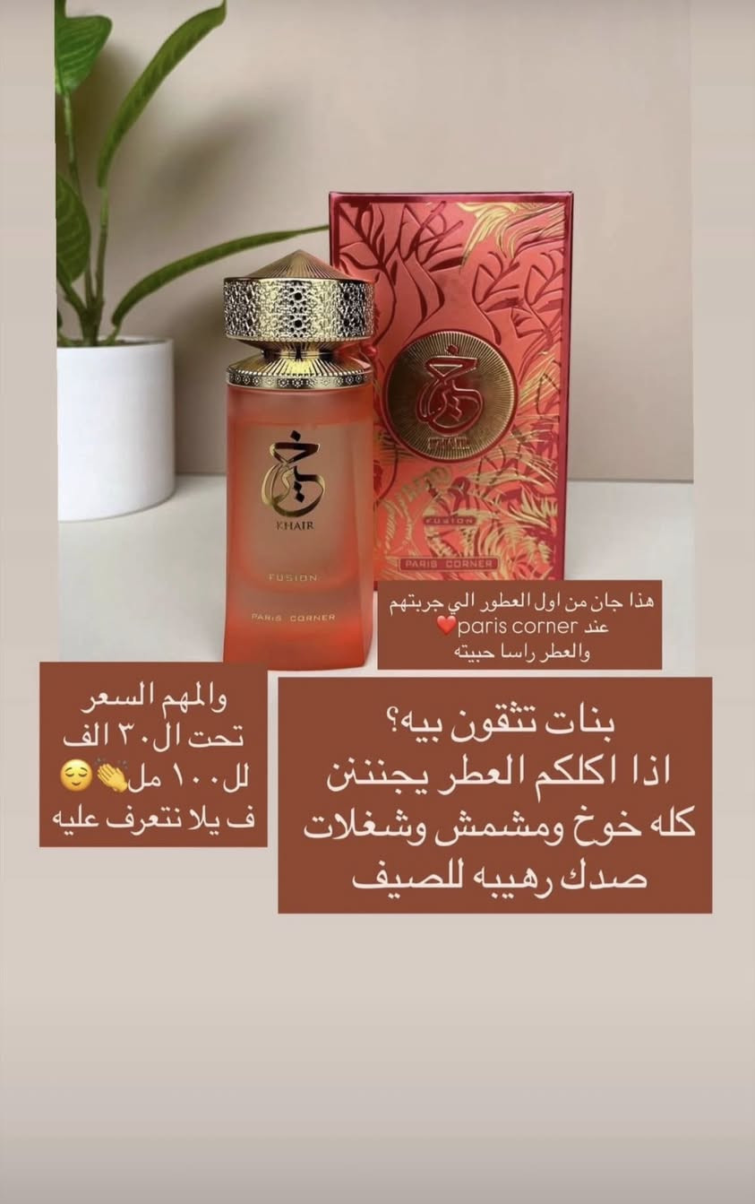 مرحبا 
ذولي العطور جديدة ممستخدمتهم ع كد مشتميت عطرهن وطلعن مو ذوقي واريد ابيعهم


**إذا كنت صاحب هذا الإعلان وتريد حذفه لأي سبب، رجاءا أرسل رسالة إلى الدعم الفني**