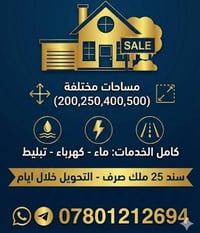 خلف جامعة المستقبل • ٢٠٠م–٥٠٠م • ملك سند 25