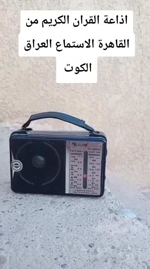 الأستماع إلئ الأذاعات علئ الموجة المتوسطة MW متعة وذائقة رائعة لايشعر بها سوئ هواه الراديو الأستماع العراق ،  الكوت


**إذا كنت صاحب هذا الإعلان وتريد حذفه لأي سبب، رجاءا أرسل رسالة إلى الدعم الفني**