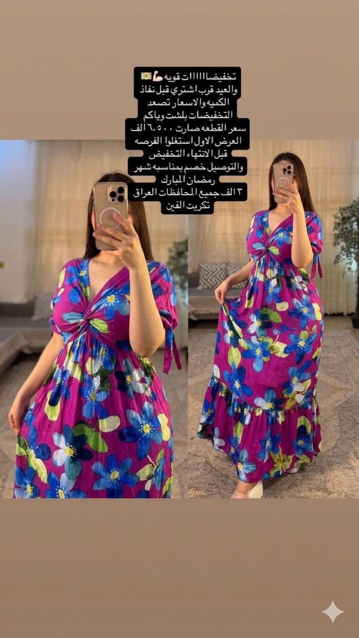 اللهم صلي على محمد وال محمد
يارزاق يارزاق يارزاق 
السعر دشداشه ٩ الف فقط 
والتراك ٨ الف 
والفساتين القطعه ١٣ الف وقطعتين ب٢٥ الف
الحجز ع خاص
فقط توصيل


**إذا كنت صاحب هذا الإعلان وتريد حذفه لأي سبب، رجاءا أرسل رسالة إلى الدعم الفني**