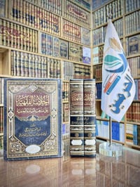الخلاصات الفقهية • ياسر ابن النجار • مكتبة الحرمين