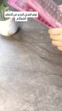 قطعة • مستحضرات تجميل