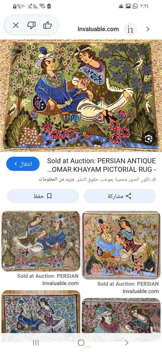 اصفهاني السجاد الايراني المصور ( عمر _ الخيام  ) يعد عالميا من الاعمال اليدوية المفقودة والمطلوبة عند الكثير من متذوقي الفن اليدوي القديم والراقي  ، الابعاد 72 × 102 سم  ،،،
***********     واتساب &  فايبر
اصفهاني السجاد الايراني المصور ( عمر _ الخيام  ) يعد عالميا من الاعمال اليدوية المفقودة والمطلوبة عند الكثير من متذوقي الفن اليدوي القديم والراقي  ، الابعاد 72 × 102 سم  ،،،
