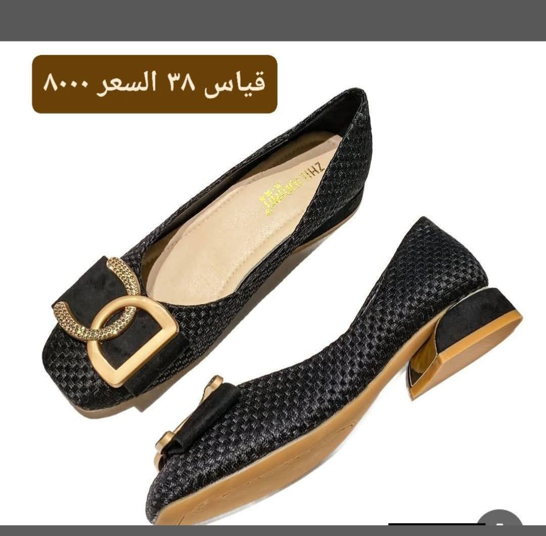 احذيه نسائي شي إن /الوزن أصفر 
السعر داخل صوره 👇👇👇
يوجد خدمه توصيل لكافة محافظات
5000 كربلاء 3000  تحفيظات العيد 🫶
هاي كلهم متوفر اخذ سكرين ودخل للحجز والاستفسار يرجى مراسلتنا عبر
@أبرز المعجبين


**إذا كنت صاحب هذا الإعلان وتريد حذفه لأي سبب، رجاءا أرسل رسالة إلى الدعم الفني**