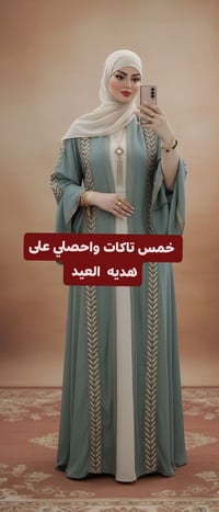 عبايه • هديه • سمرقند