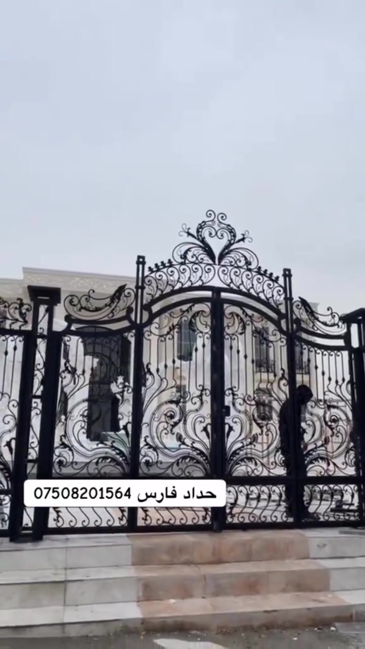 حداد فارس فى أربيل ***********
