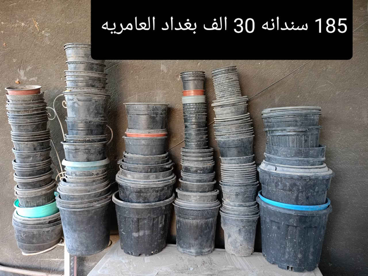أغراض وشلعات بااسعار مناسبه بغداد العامريه


**إذا كنت صاحب هذا الإعلان وتريد حذفه لأي سبب، رجاءا أرسل رسالة إلى الدعم الفني**