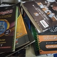 ملازم سادس اعدادي • كيمياء احياء انكليزي • شارع فلسطين
