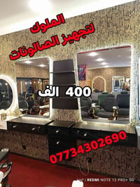 عرض خاص  ديكور حلاقه ملكي 7جرار  خشب اج دي اف مقاوم للماء  مع مرايا حج...