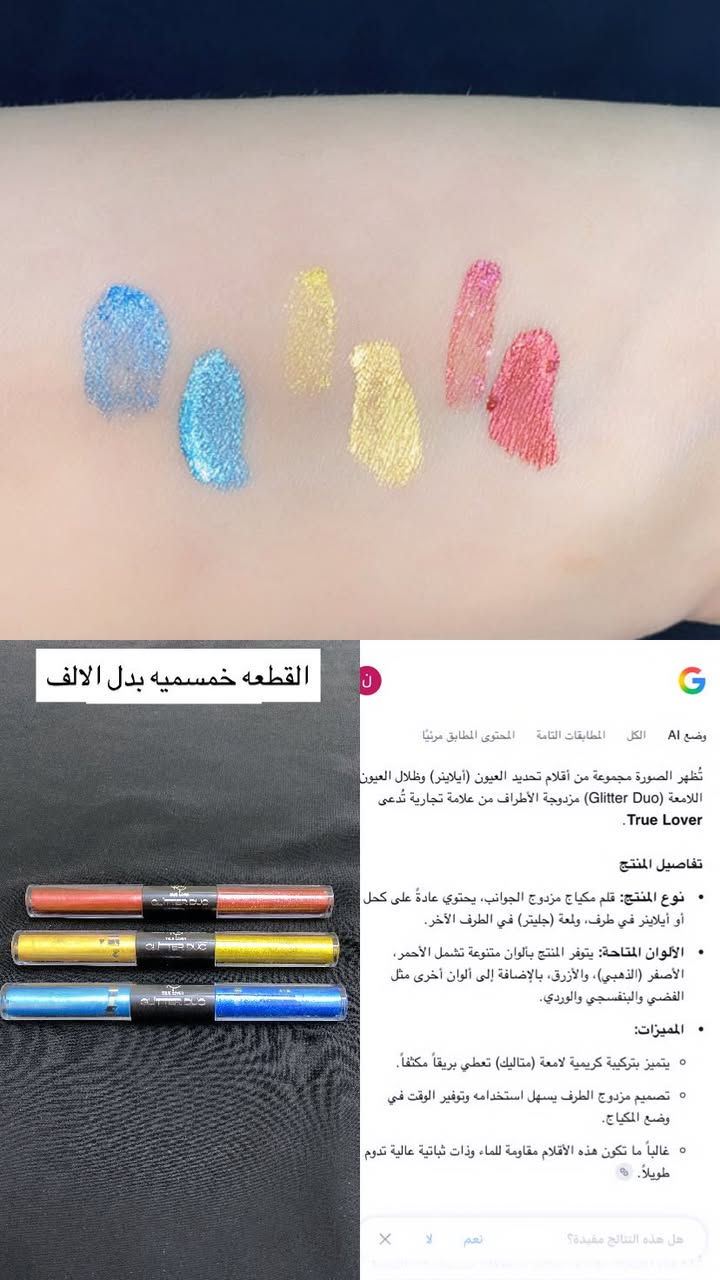 مكياج الشي ان الاصلي وقطع اسعار مناسبه وتخفيضات ع العيد استغلي العروض من هسه عنواني ديالى الخالص ومتوفر توصيل داخل الخالص الفين والتوصيل ٥ لكل محافظات العراق 🤏🏻🤍.@إشارة


**إذا كنت صاحب هذا الإعلان وتريد حذفه لأي سبب، رجاءا أرسل رسالة إلى الدعم الفني**