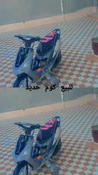 ماكس قجمه • بوشه 55 • كوم حديد