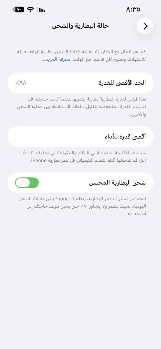 ١٣ برو ماكس شرط ما مبدل اي شي بي بطارية ٨٨ سعر 800 مكاني ديالى


**إذا كنت صاحب هذا الإعلان وتريد حذفه لأي سبب، رجاءا أرسل رسالة إلى الدعم الفني**