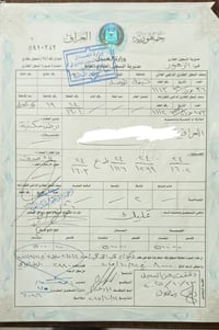 سماح الثانية • ٢٠٠م • ٢٠×١٠