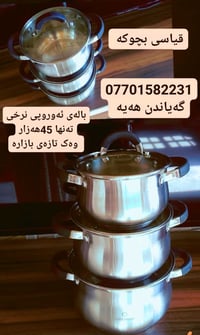 07701582231