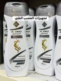 شامبو قطران • مضاد قشرة • تجهيزات العصب
