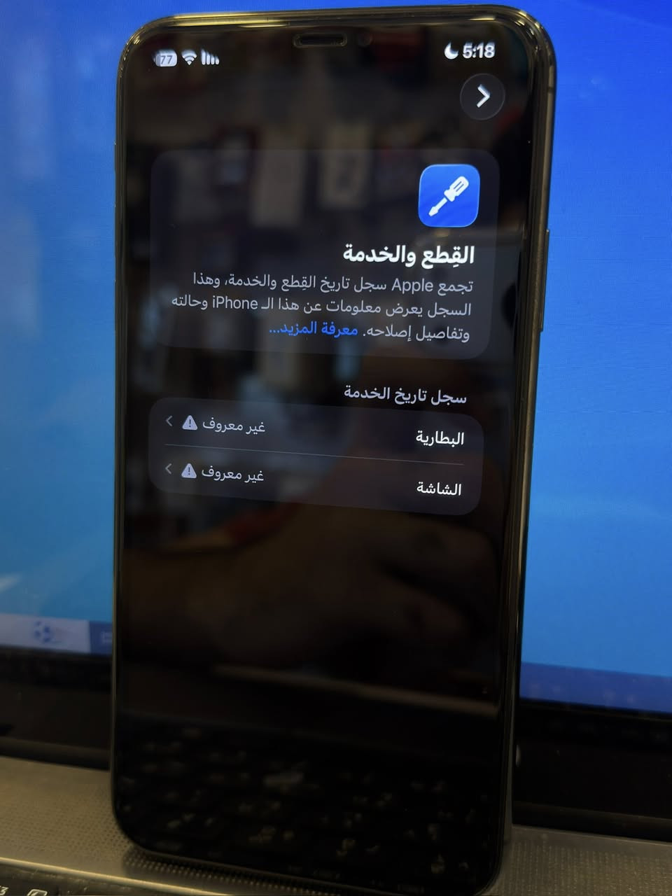11 بروماكس مبدل شاشه اصلي ب135 وبطاريه مطوره ام65 الف فيس ايدي شغال سماعه فوك بيهه مشكله وزر خفض صوت يشكل سعر 225 قفل مكاني بغداد ***********
