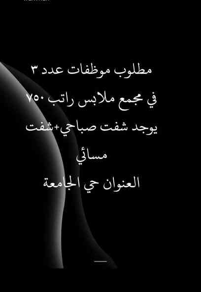 السلام عليكم الوضائف الي متوفره للتواصل *********** واتس دون اتصال أو خاص
