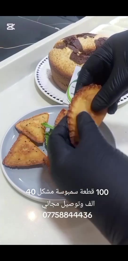 عرض البورك �� ممكن استبدال اي منتج بمنتج ثاني
30 سمبوسة باللحم 
30 سمبوسة بالدجاج 
20 سمبوسة بالجبن 
20 سمبوسة بالخضروات (بزاليا وجزر وبتيته)  
كل هذا ب40  الف والتوصيل مجاني 
للحجو واتساب ***********

#عرض_خاص 
#توزيعات_محرم
#دعم
#جمعة_مباركة 
#هاشتاق
