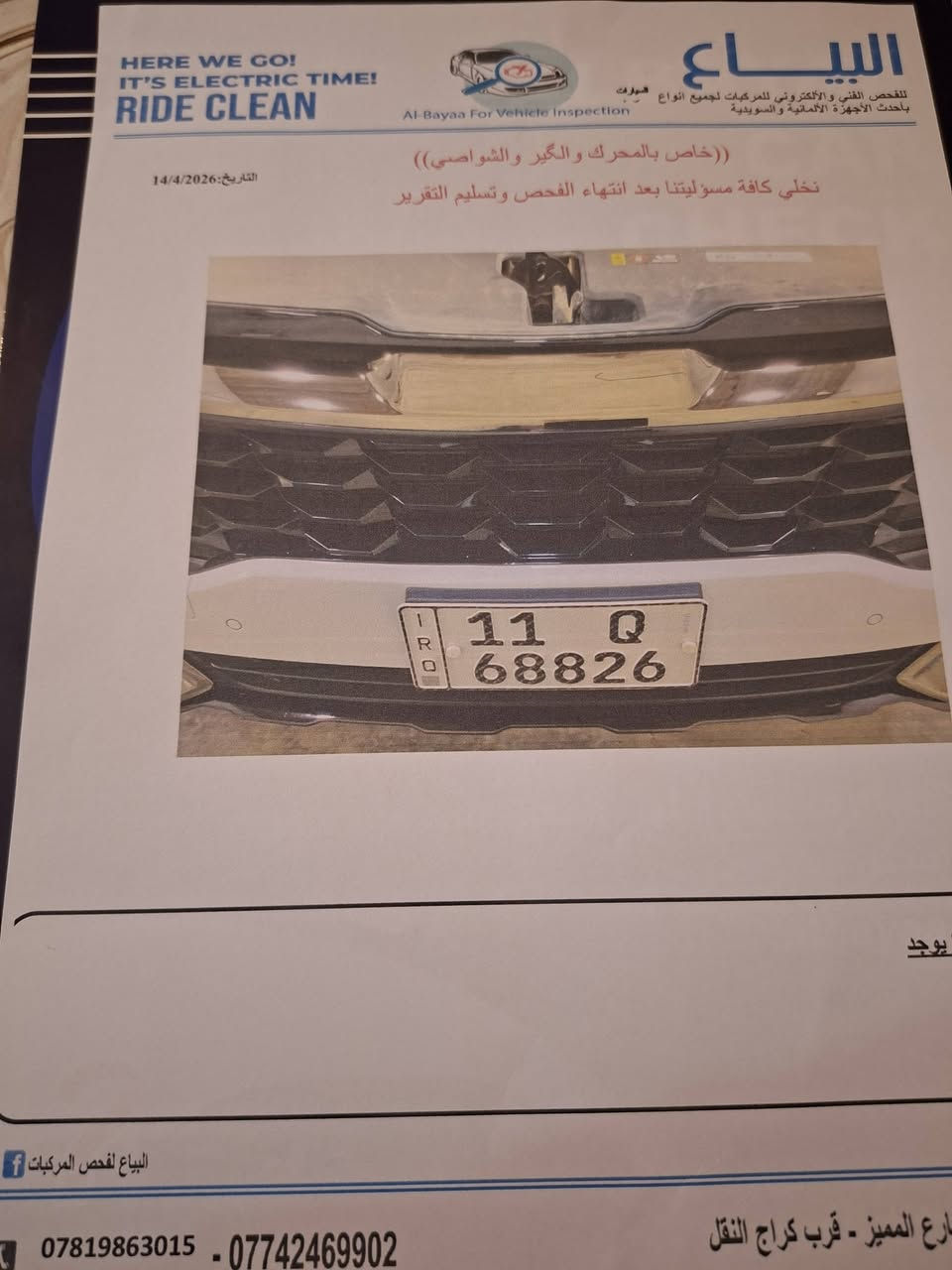 السلام عليكم سبورتج موديل ٢٠٢٥ بلاك اديشن سياره جديده مكفوله كفاله عامه ام ضمان دوليه ماشيه ١٨ الف وقابله لزياده فول مواصفات ماعدا بنو راما العنوان بغداد البياع***********
***********
السلام عليكم سبورتج موديل ٢٠٢٥ بلاك اديشن سياره جديده مكفوله كفاله عامه ام ضمان دوليه ماشيه ١٨ الف وقابله لزياده فول مواصفات ماعدا بنو راما العنوان بغداد البياع***********
