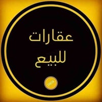 قطعه ارض بيع سريع المساحه 146مترالواجه5,80 النزال 25مترالشارع عريض15مت...