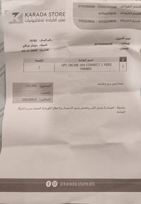UPS نوعيه الفاربر اونلاين 1 KV  أخذته العام 220 و هذا الوصل الي بالصور...
