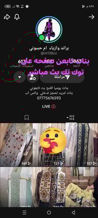 شلحات قصيرة • دراعات • توك تك