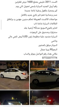 اكسنت • ٢٠١١ • بغداد