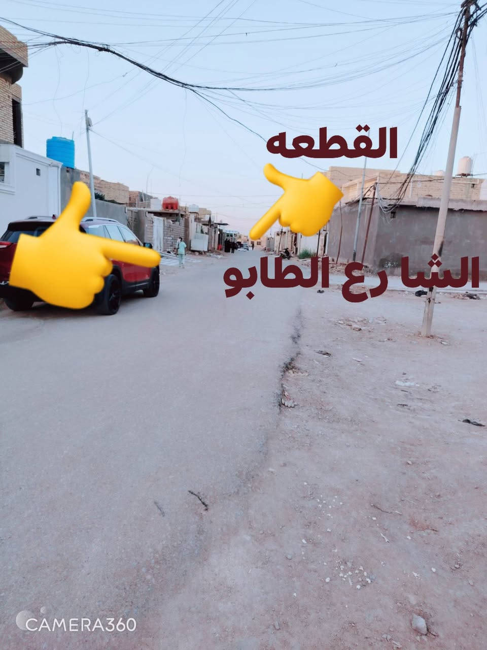 قطعة للبيع زراعي خنيطله الجديد
مساح 250م على الشارع الرئيسي قريب كلش على الحولي

مكان ماميز على التبليط مباشر للا ستفسار *********** عنوان المكتب خنيطله شارع الكراج مكتب البركة نستقبل كافة العروض طابو والزراعي في جميع مناطق سوق الشيوخ

