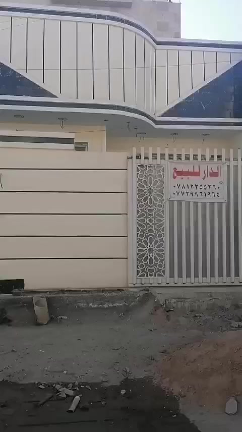 دار لبيع لمساحه ١٥٠ مطلوب قرض اسكان بناء جديد تاجي لحسن لعسكري طابو صرف *********** //***********
