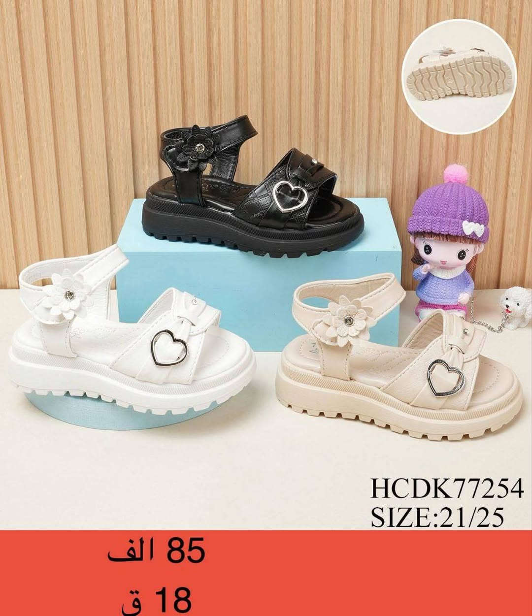 صنـــــــدل اطفــــــال... ولادي... بناتـــــــي 
الاسعــــار والقيــــــــاسات داخـــــل الصـــــور 
قناة التليگرام 
https://t.me/TOOBACO0
واتساب الحجز 
***********
