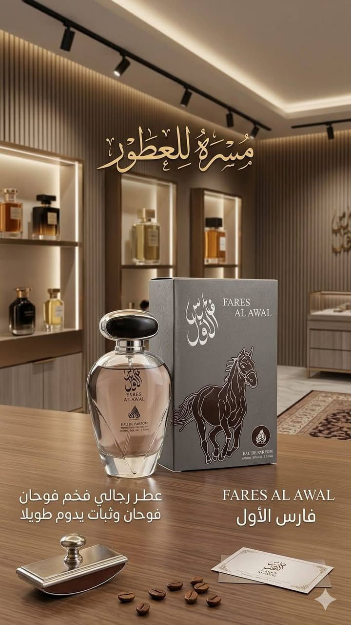 عطور فخمه تجنن
والعطر دائمي سرعو بلحجز 🌷🌷يوجد توصيل الجميع محافظات العراق مجانا


**إذا كنت صاحب هذا الإعلان وتريد حذفه لأي سبب، رجاءا أرسل رسالة إلى الدعم الفني**