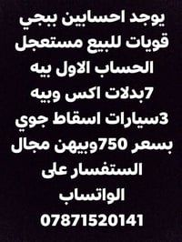 الفلوجه • حسابين ببجي • ٧بدلات اكس