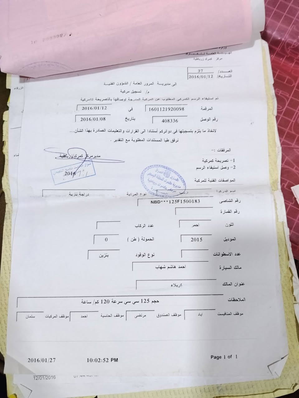 سلام عليكم للبيع شاصي ايراني اصلي وكيل احمد شهاب اوراق اصولي ٧ كربلاء قرب فندق  سعر وتفاصيل ع رقم ماتواجد ع نت
‏‪0770 030 9184‬‏
