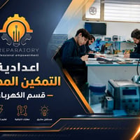 التمكين المهنية • قسم الكهرباء • بغداد البلديات