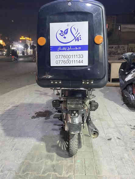 السلام عليكم دراجه أيراني مديل 2025 مستخدمه ٣ اشهر بس ماشيه ٦٠٠٠ مكفوله طخه مبيها سعرها ٧٥٠ قفل مكاني مدينه الصدر 
رقمي ***********
