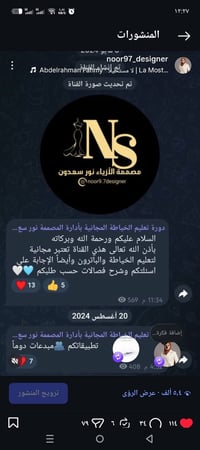 مجااانية بأدارة المصممة نور سعدون  https://www.instagram.com/noor97_de...