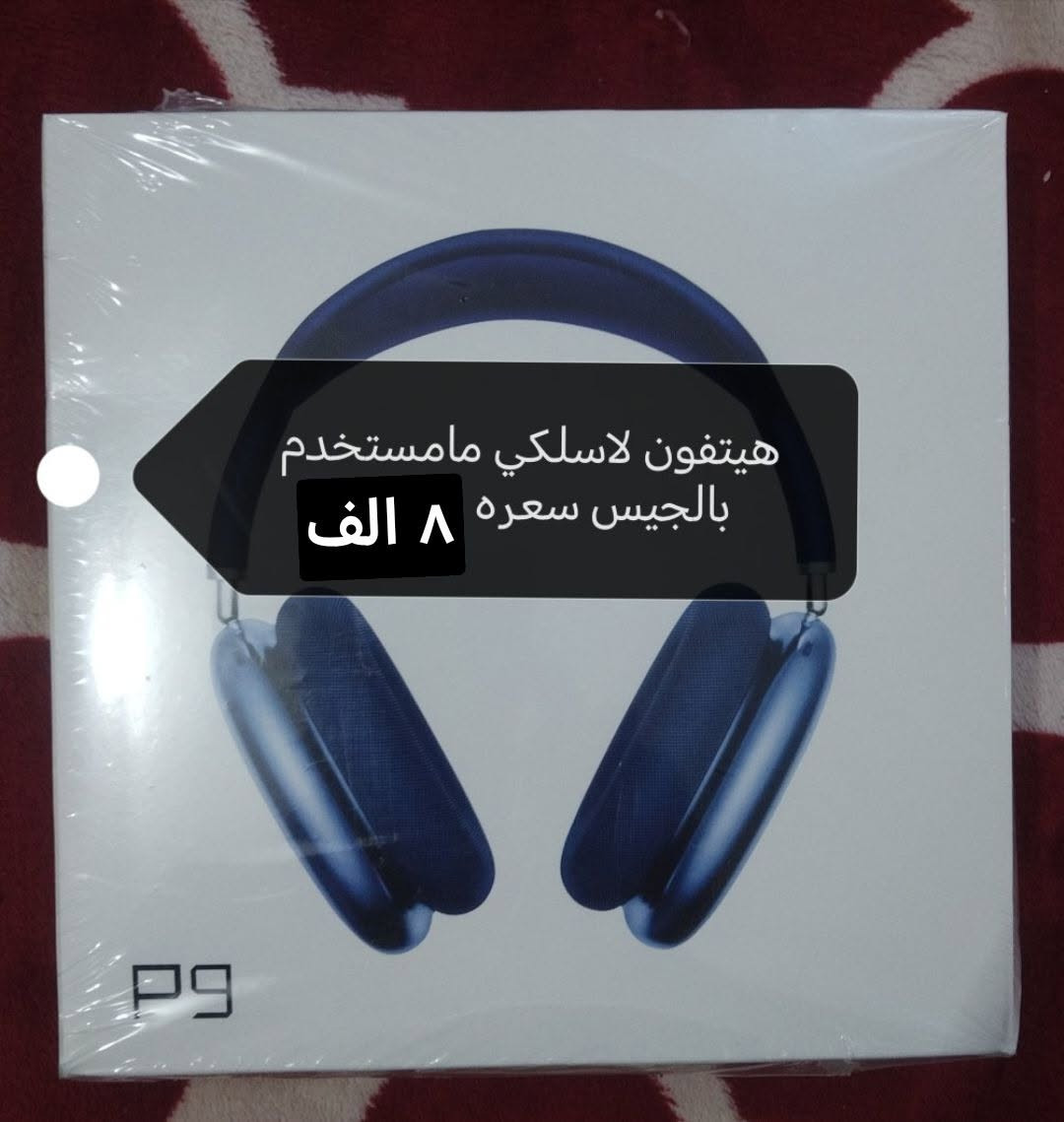 غراض امزون للبيع كلمن سعره مكتوب سوق الشيوخ قرب فلكة الولايه ✋


**إذا كنت صاحب هذا الإعلان وتريد حذفه لأي سبب، رجاءا أرسل رسالة إلى الدعم الفني**
