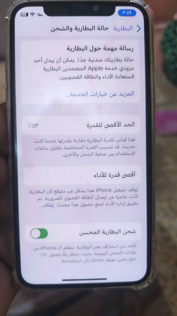 اكس جهازممفتوح عله وضع الشركه وترذاكره٦٤بطاريه٥٢سعره ١٧٥جهازبلادي مكاني بغدادمدينت الصدر***********

