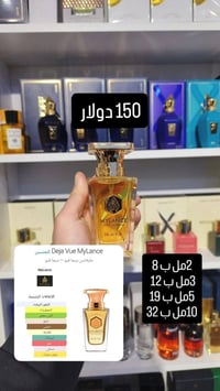 مجموعة عطور مايلانس التركية واتساب 07760772332