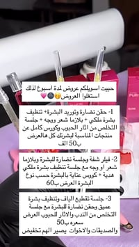 استغلوا العروض  الموقع/ زيونة 710 خدمي دريم ستي  للاستفسار/ 0785299117...