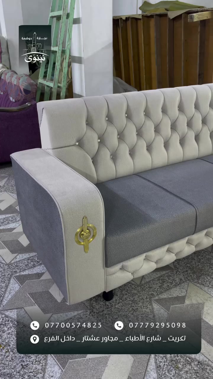 #نجارة_ودوشمة_نينوى ❤️ لعمل كافة أنواع الأطخمة والدواوين( الملكية/والرئاسية/والمودرن) حسب طلب الزبون بضمان قوي وساري😎👍الخشب والأسفنج والأقمشه من أفضل الماركات 🤍⚡️
زورونا في موقع العمل (تكريت/شارع الأطباء/ مجاور عشتار/مجاور شهرزاد للعناية بل أضافر )⤵️ داخل الفرع⤵️
(رقم الهاتف + وأتسأب)
(4825 057 0770)
‏(‭0777 929 5098‬)
#تكريت_صلاح_الدين #تكريت #صلاح_الدين #الشعب_الصيني_ماله_حل😂😂
