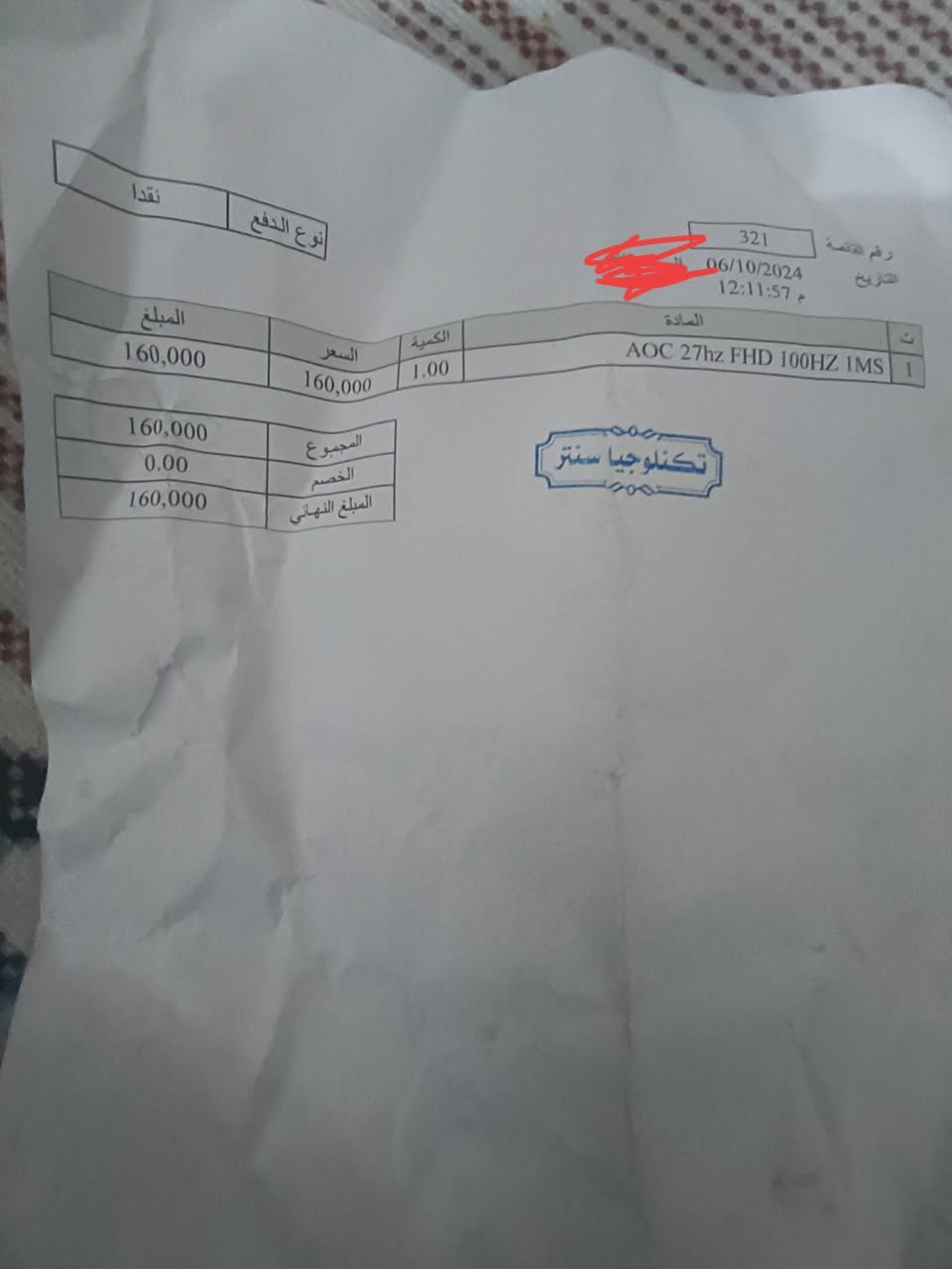 🔥 تجميعة Gaming احترافية للبيع 🔥
💰 السعر: 2400 وبيها مجال للجادين
🎁 هدايا وياها:
سماعات HyperX واي فاي + مكسر + مايكروفون
ماوس Redragon + كيبورد ميكانيك
ستاند موبايل + ملحقات وايرات كاملة
📦 المواصفات:
• i7 13700K
• RTX 4070 Super 12GB
• RAM 32GB (16×2) سرعه 6000 T-Force RGB
• SSD M.2 2TB +سرعه  1TB بسرعات عاليه 
• HDD 500GB
• Z790 Tomahawk WiFi
• Power 850W Gold
• تبريد ماي Aorus (3 مراوح)
• كيس RGB بيه تقريبًا 10 مراوح تبريد
• شاشة AOC 27” FHD 100Hz
كل الكيبلات موجودة + الكراتين الأصلية
التجميعة نظيفة ومجمعتها قطعة قطعة 👍
سبب البيع: استخدامي بسيط وأريد أتحول لابتوب
📍 الموصل – اليرموك
📞 ***********
اللي جاد يتواصل خاص أو اتصال مباشر.
