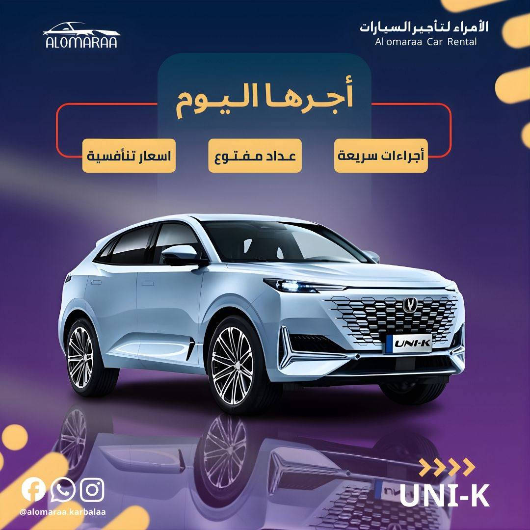 افضل شركة تأجير سيارات في بابل! 

 - أقوى العروض على تأجير السيارات الفارهة والعائلية والاقتصادية في بابل و كربلاء
 - الكيلو متر مفتوح ! 
- أسعار مناسبة لجميع الميزانيات
- خدمة عملاء ممتازة
- احجز سيارتك الآن
الاسعار تبدأ من 50 الف لليوم الواحد ! 

موقعنا :بابل - شارع 60 - مقابيل مطعم نائل*********** / ***********
متوفر واتساب في جميع الارقام 
شركة الامراء لتأجير السيارات 
تأجير سيارات في بابل الحلة
