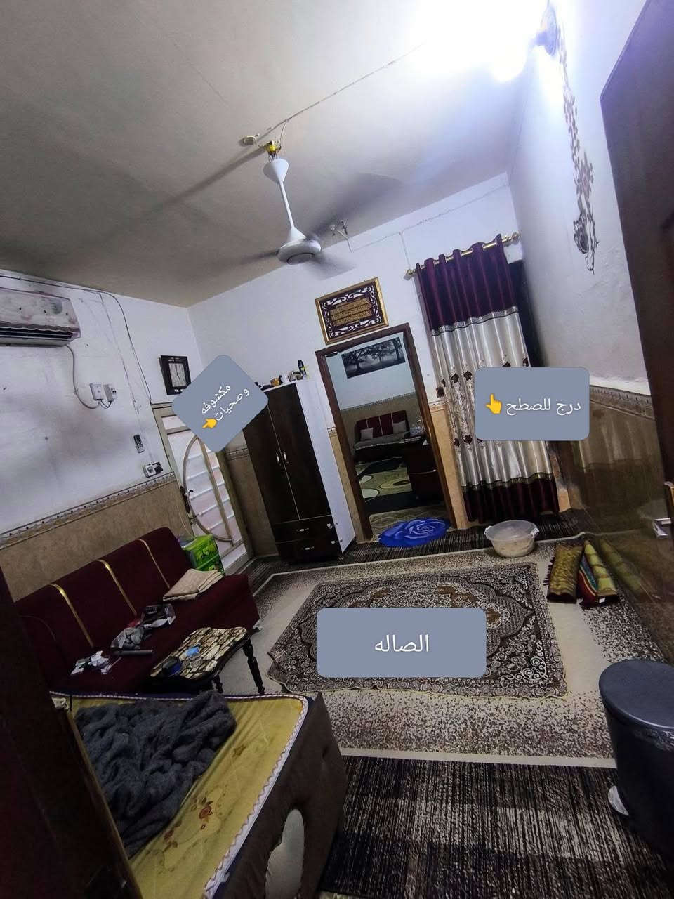 بيت للبيع
الموقع/ النجف حي المكرمه شارع السبيس 
المساحه/105 متر
البناء/طابق واحد استقبال ومطبخ وصاله وغرفه  صحيات داخليه وخارجيه ومخزن بالصطح
السعر /95 مع المجال
للاستفسار اكثر الاتصال على الرقم
***********
