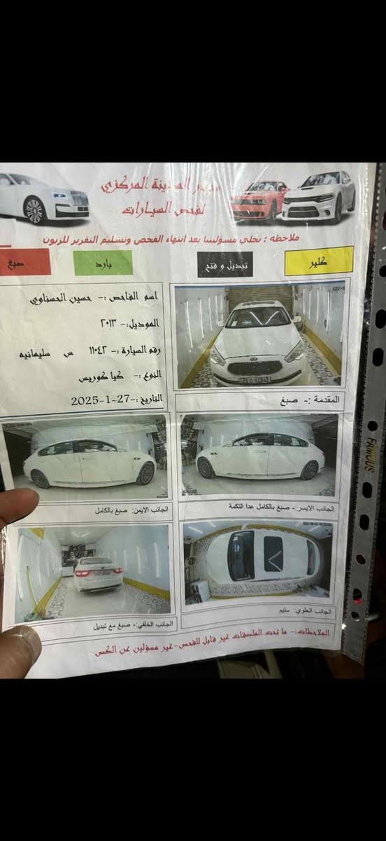 السلام عليكم  
اقرة للاخير
كيا كورس خليجي فئه ثانيه المرغوب دبلات مو جوبلس vip
خليجي 2013
محرك 3600 _ V6
رقم سليمانيه وكاله ومداور شرط

سيارة جديدة مال جناي وما ناقصها شي جاهزة من كلشي 

مواصفاتها 

بصمة اربع أبواب 
دواخل جلد بيجي 
حساسات أمامي خلفي 
فتحة سقف 
تحكم ماوس أمامي و خلفي 
دفع خلفي 
أربع وضعيات قيادة
نورمال سبورت اقتصادي 
ثلاث قطع تبريد
نظام مانع انزلاق نظام تركشن 
كاميرا خلفية
لايت عدسة زينون ديناميك متحرك
كشن السائق ميموري
كشن جانب السائق كهربائي 
الكشنات تدفئة و تبريد 
نظام اوتو هولد 
إضاءة ترحيب 
مرايات شفط و قلاب 
هاند بريك بصمة
برده خلفية كهربائية 
بردات جانبية 
ويل 18 تو سايز 
دبل جام عزل
نظام ABS
تخم تاير جديد 

المكان السماوه رميثه
السعر125 وبيه محال مستعجل على البيع
رقم الهاتف ***********
