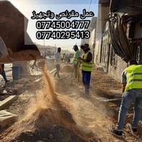 مقرنص • بورسلين • بغداد