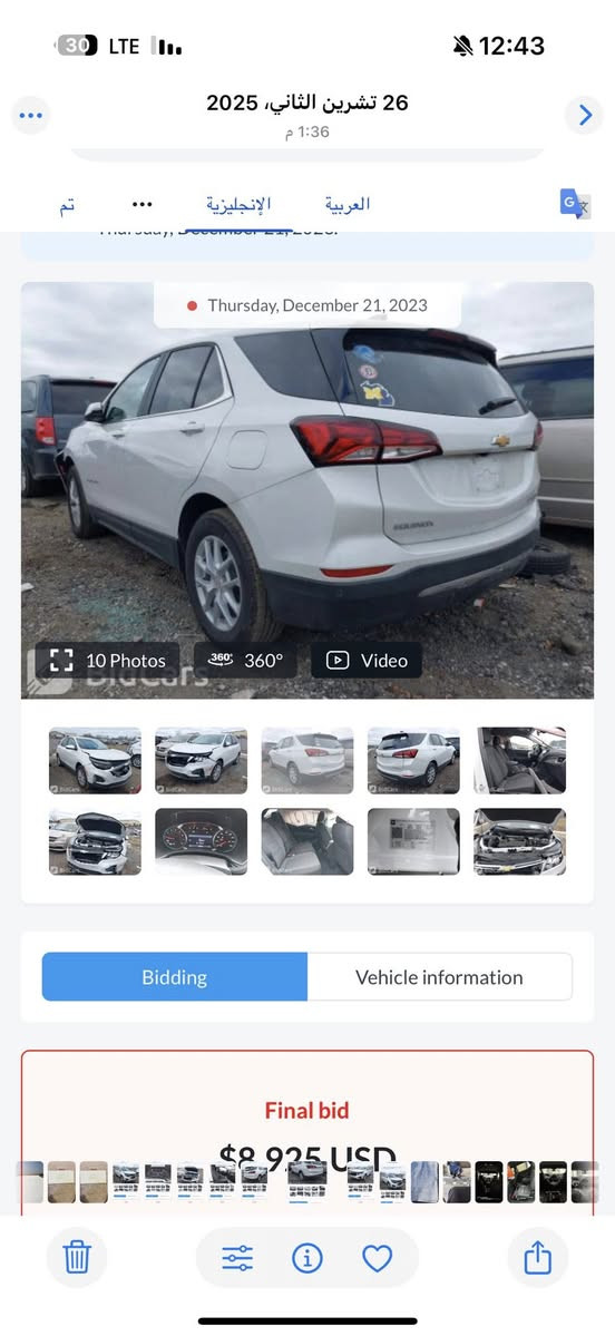 Chevrolet Equinox 2023
‎شوفليت ايكونوس 2023
‎مواصفات LT
‎بصمه تشغيل بصمه ابواب تشغيل عن بعد..... 5️⃣ كامرات صندوق شفط كهرباء...... حساس مام و خلف..... رادار جوانب امامي ......داته شو.....هندبريك كهرباء ......نقطه عمياء....كوشن كهرباء .... كوشن تدفئه .....وشاشة حجم كبير وليد نهاري.....تبريد قطعتين.....تحكم ستيرن جهتين ....وتو ستوب 
السعر 180بيه مجال  ماشيه 65. بيه بعد مواصفات 
تعال افحص سونار 
رقم بغداد بسمي 
السيارة لون ابيضّ لولوي 
للاستفسار ***********

