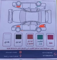 مديل ٩ • سونار • نجف