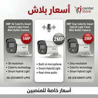 كاميرات مراقبة • دقة عالية • ربط بالموبايل