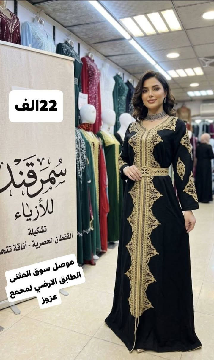 عروض #خاصه لعيد #2026
 #سمرقند ... الطابق الارضي لمجمع عزوز ./ قرب مودا مول. سوق المثنى 
الحجز الفوري واتس 📱0️⃣7️⃣8️⃣8️⃣5️⃣9️⃣0️⃣0️⃣0️⃣6️⃣6️⃣


**إذا كنت صاحب هذا الإعلان وتريد حذفه لأي سبب، رجاءا أرسل رسالة إلى الدعم الفني**